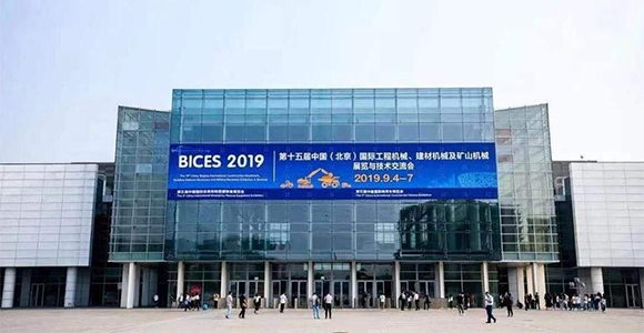 bices 2019—— chine beijing exposition internationale des machines de construction et des machines minières